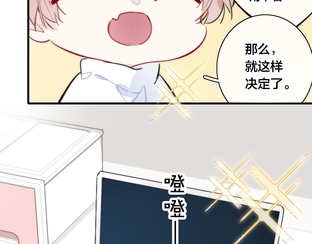 第83话 你为什么哭了？38