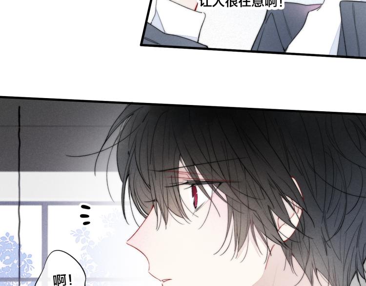 第32话 双向的醋意？39