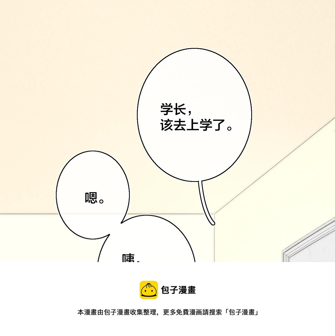 第53话 我说他很乖的吧？88