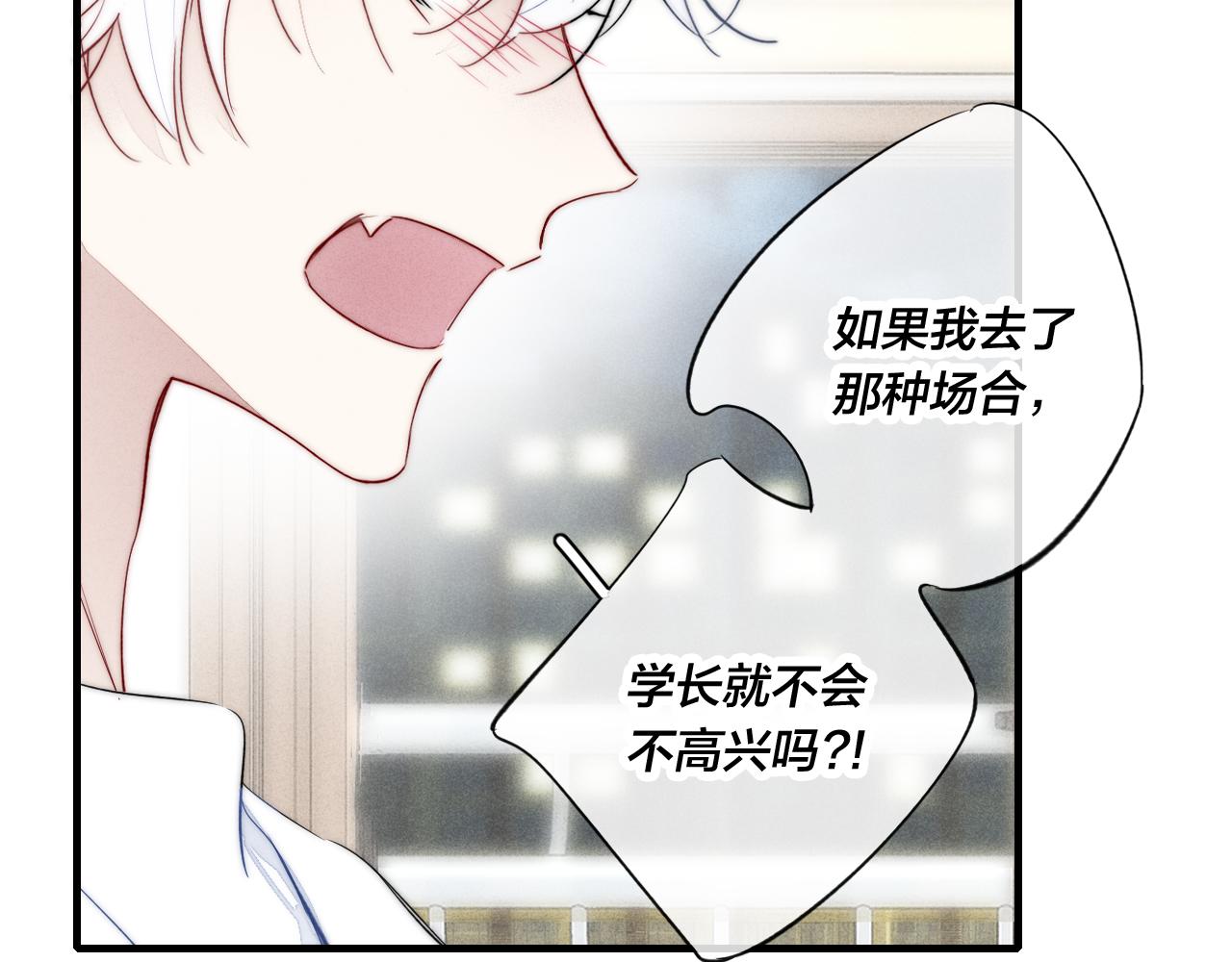 第55话 不许把我推开30