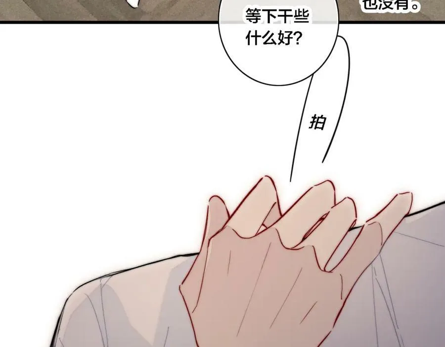 完结篇 与你分享余下的人生70