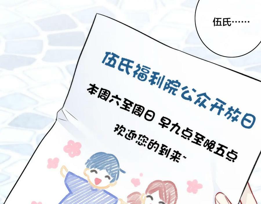 第94话 那个需要我的人43