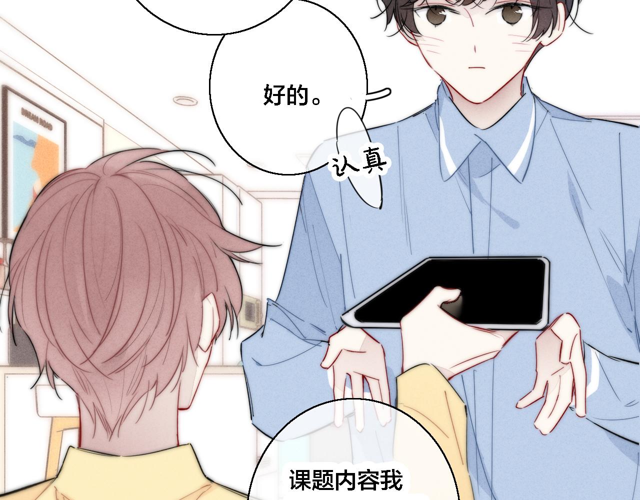第80话 终于。56