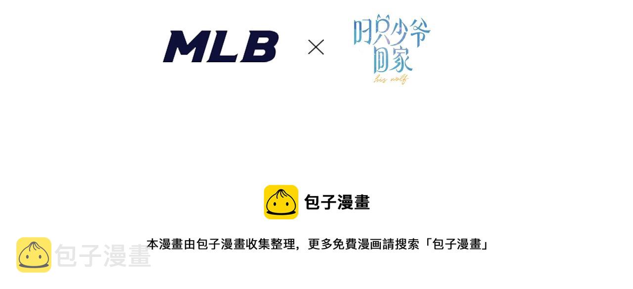第54话 是谁吃醋了？92