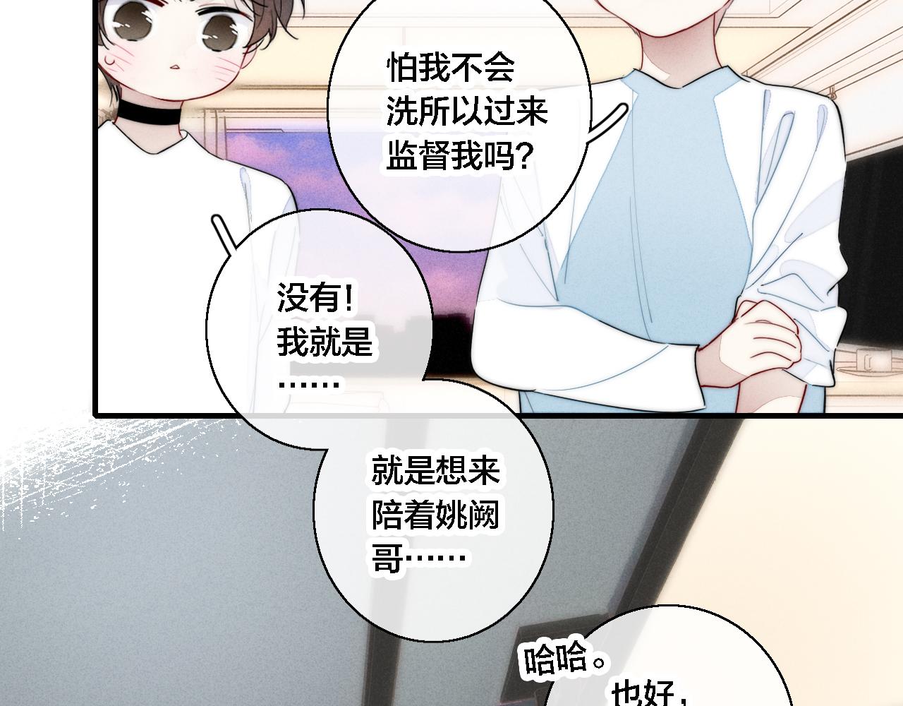 第77话 可以给我看看吗？16
