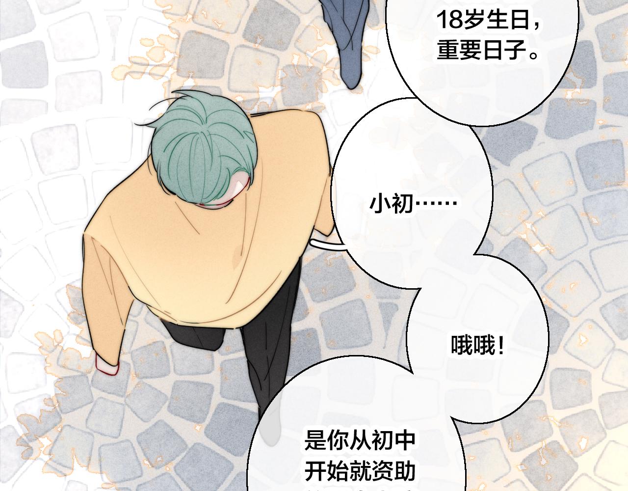 第56话 姚阙未来的老婆？34