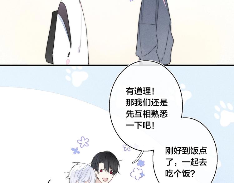 第2话 交个朋友~69