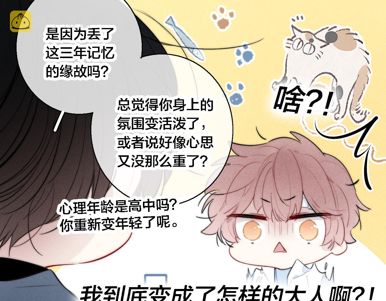 第80话 终于。41
