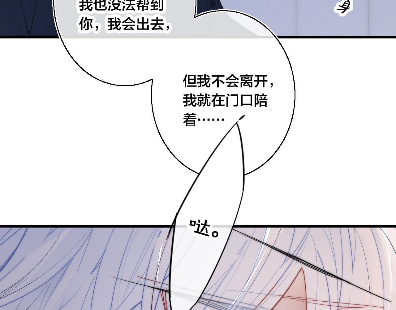 第39话 你是我的选择17