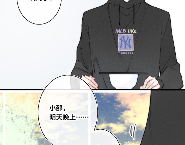 第30话 不知如何面对6