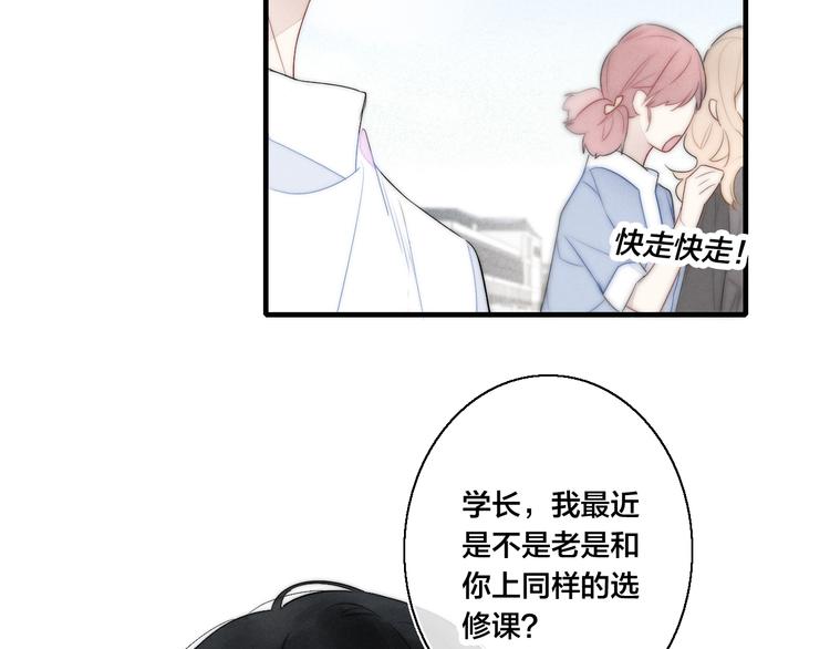 第3话 我才没有在追他！73