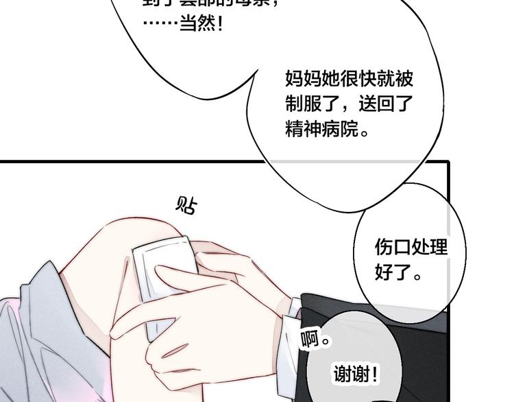 第10话 约定？23