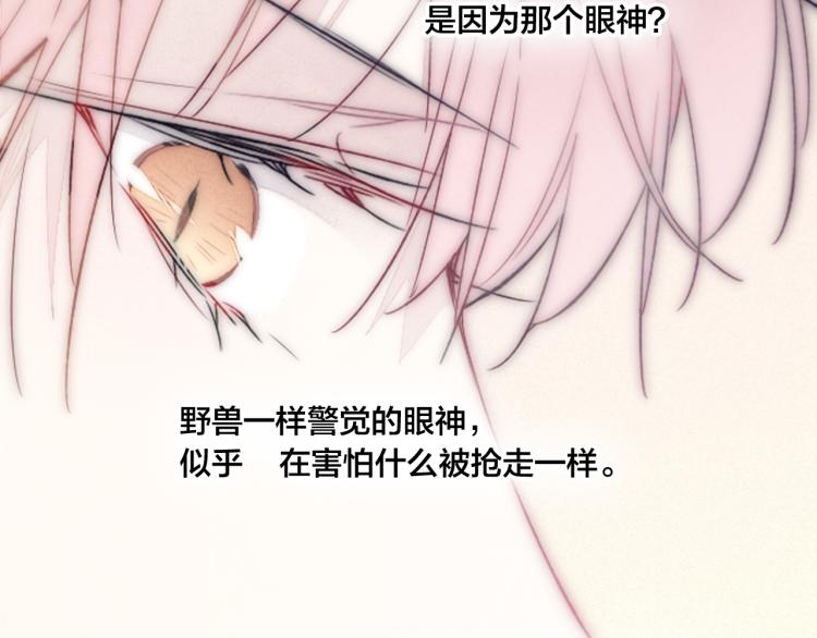 第32话 双向的醋意？20