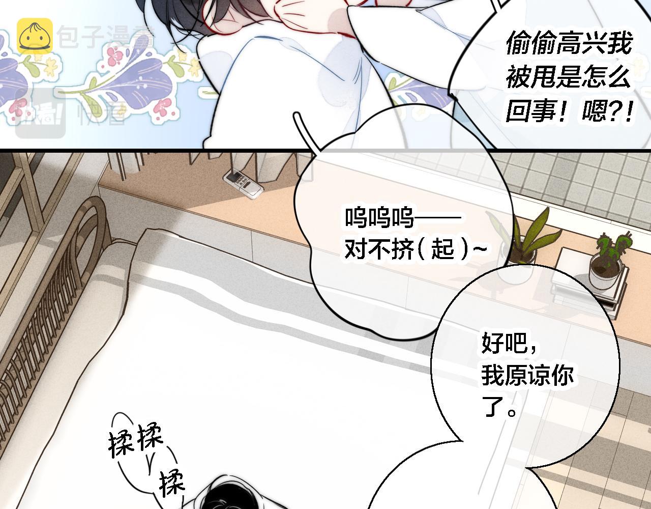 第74话 你喜欢的样子49