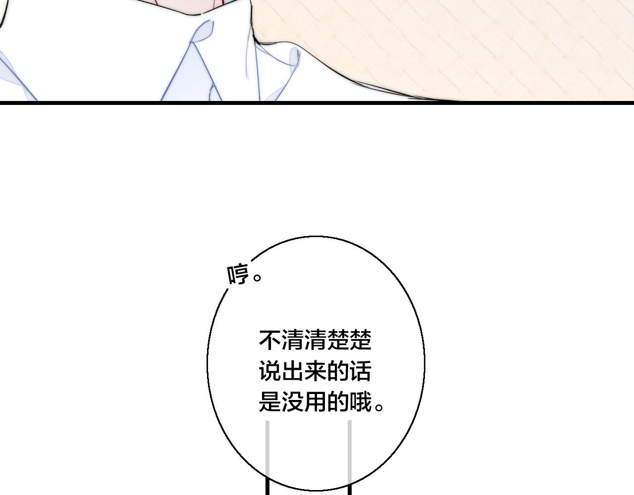 第53话 我说他很乖的吧？13
