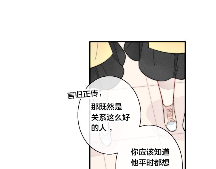 第27话 决定了，见面26