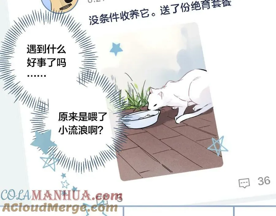 番外 同一个世界的辞浅036