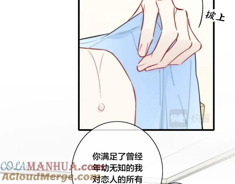 第95话 接受了这件事之后48