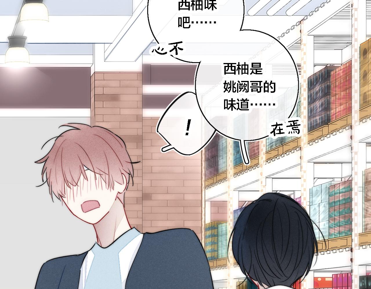 第75话 是否有人与你亲近？31