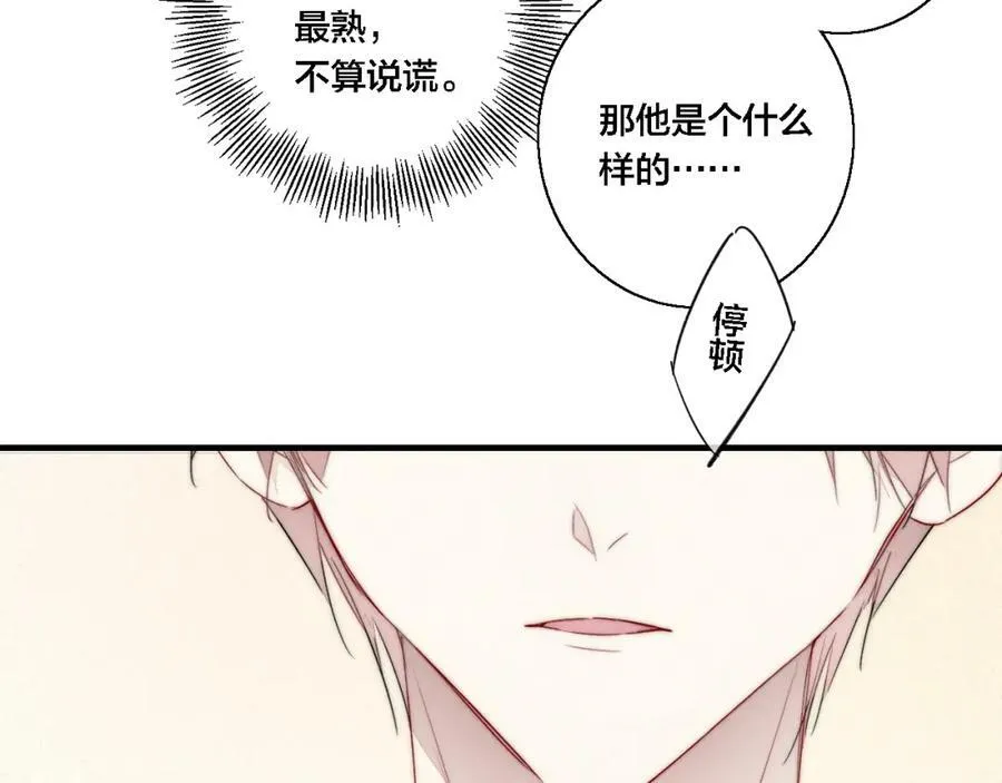 第76话 按姚阙哥喜欢的样子8