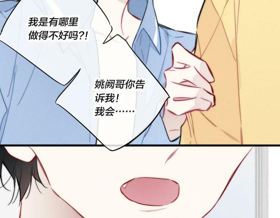 第92话 惩罚62