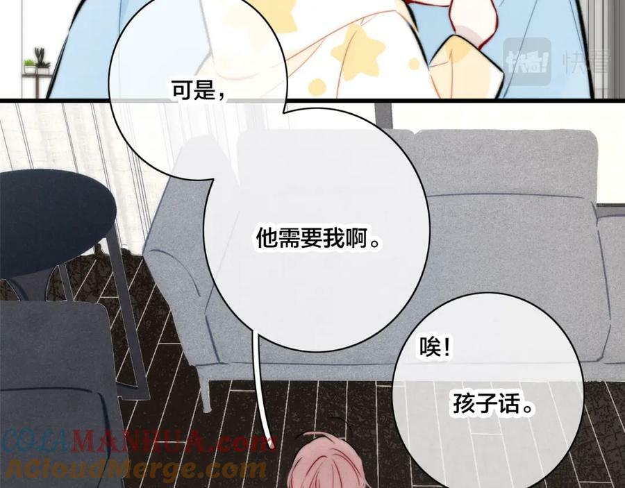 第94话 那个需要我的人9