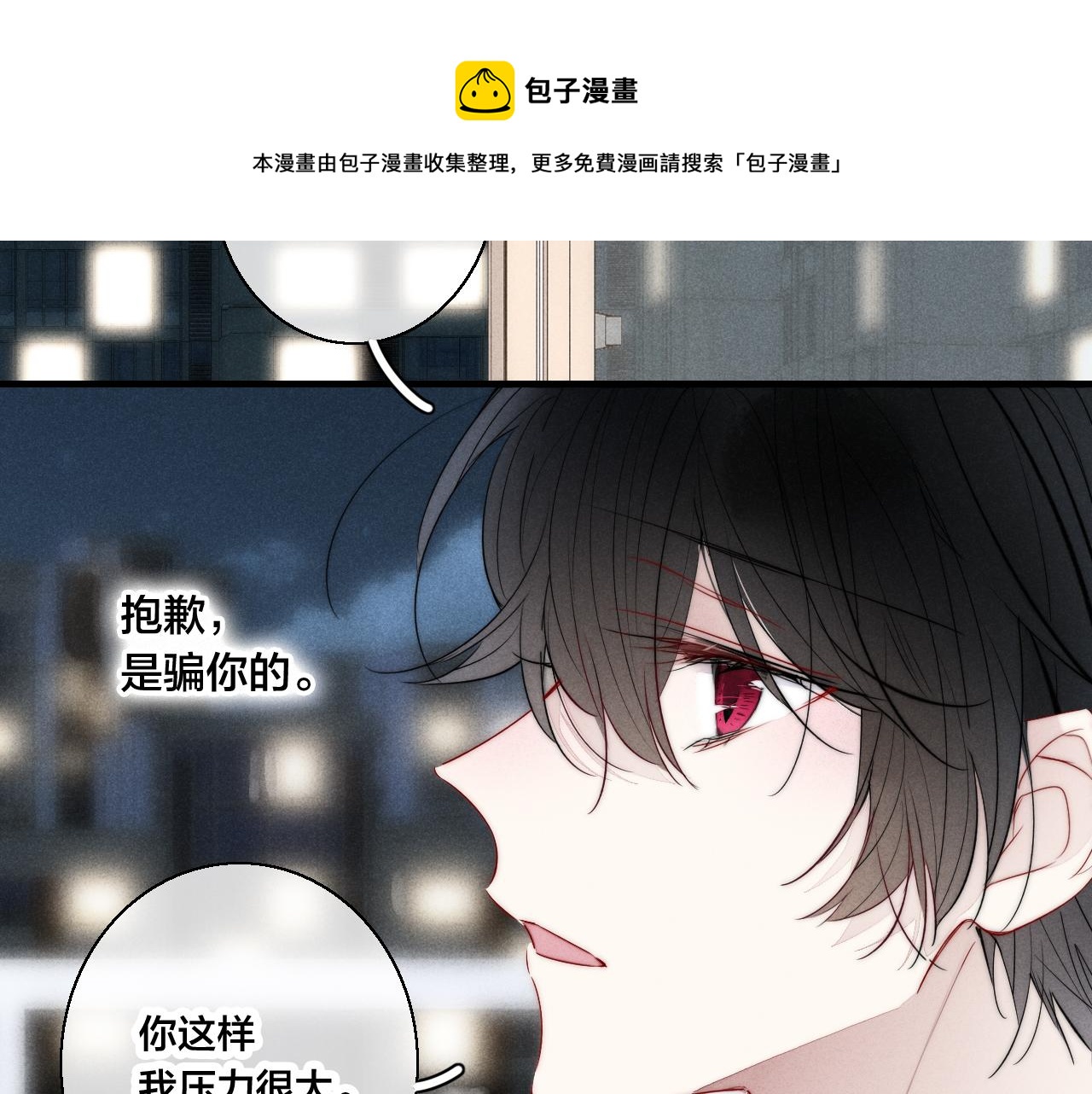 第55话 不许把我推开36