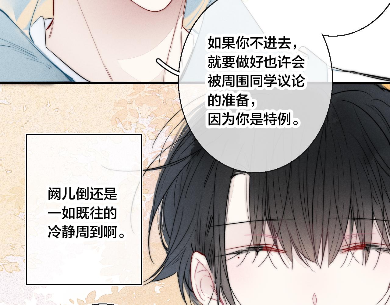 第42话 姚阙的告白14