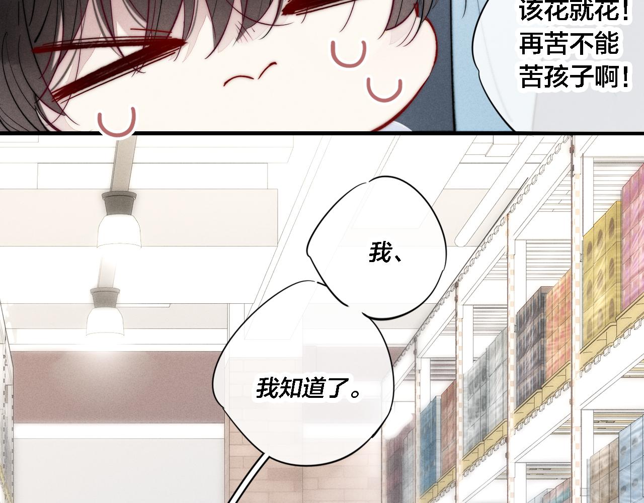 第75话 是否有人与你亲近？63