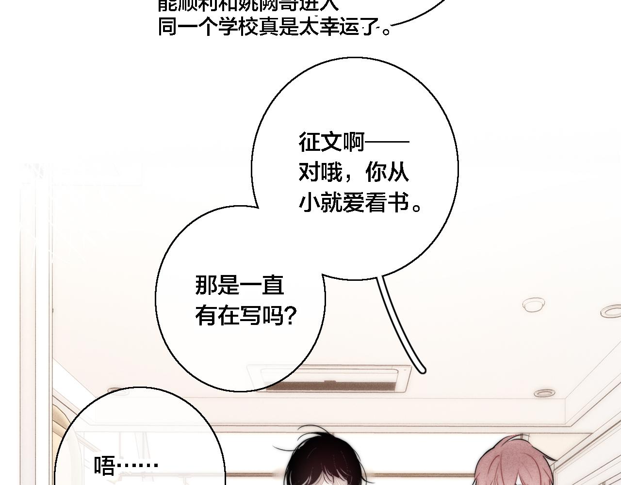 第77话 可以给我看看吗？21