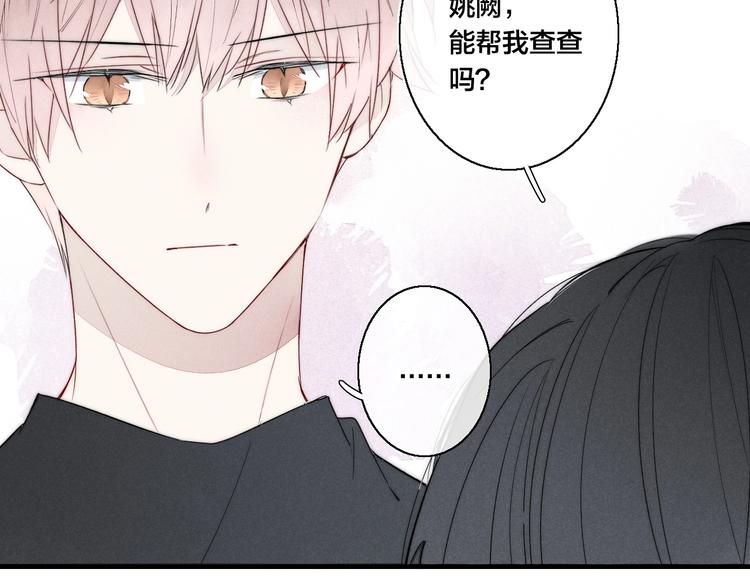 第2话 交个朋友~48
