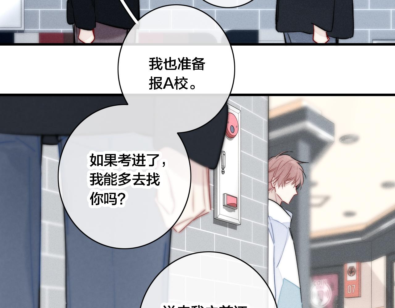 第81话 已经被永久标记66