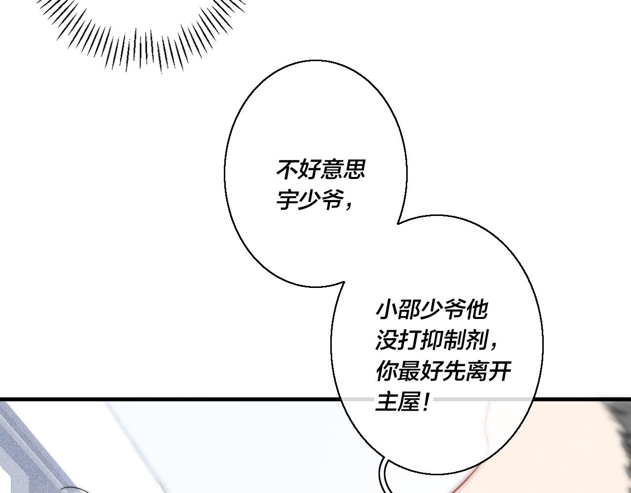 第35话 危机？75