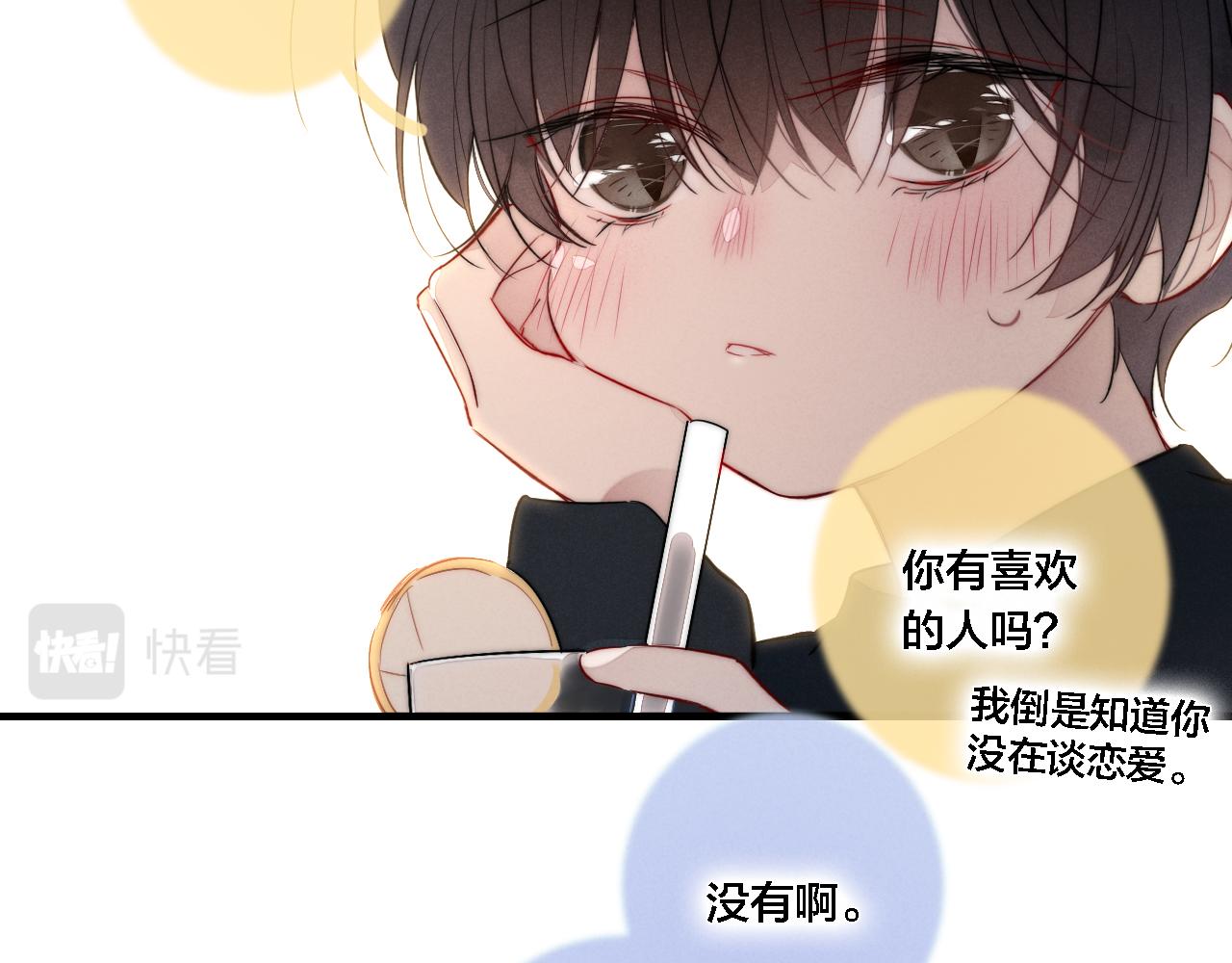 第74话 你喜欢的样子60