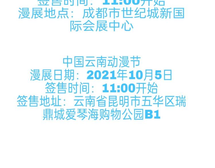 第30话 不知如何面对85