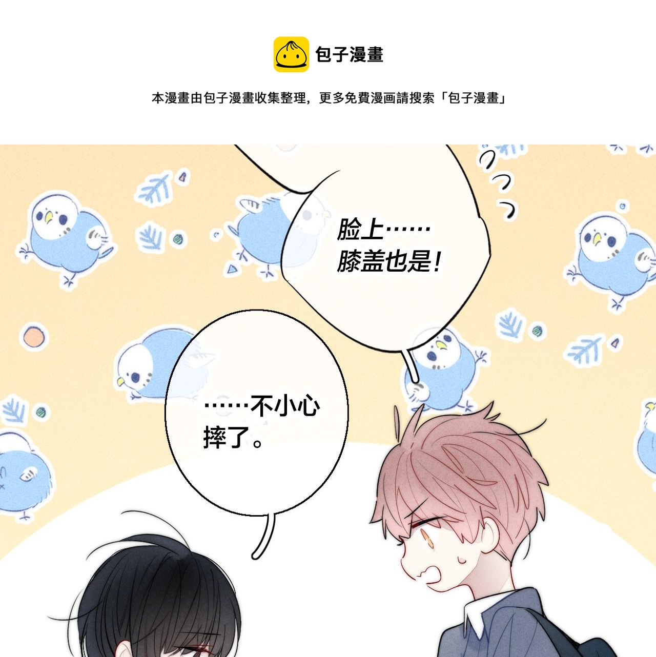 第60话 自己的反抗30