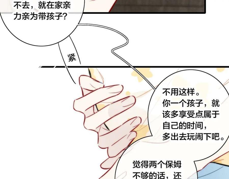 第94话 那个需要我的人7