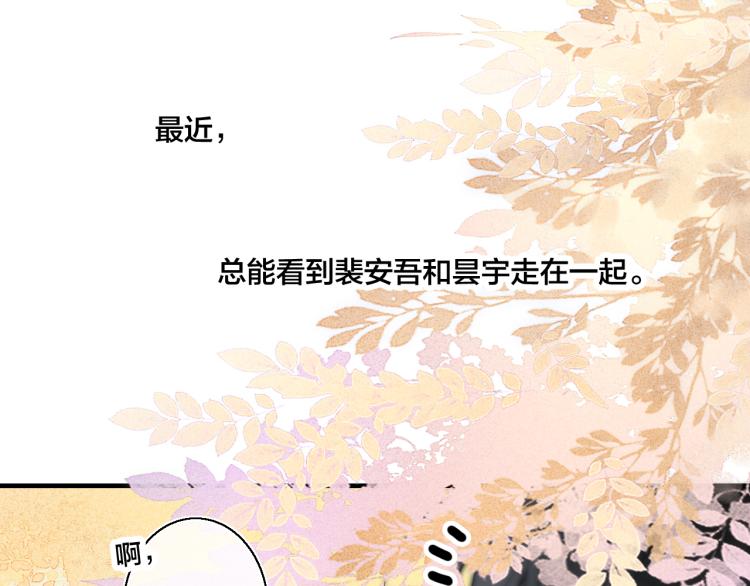第32话 双向的醋意？64