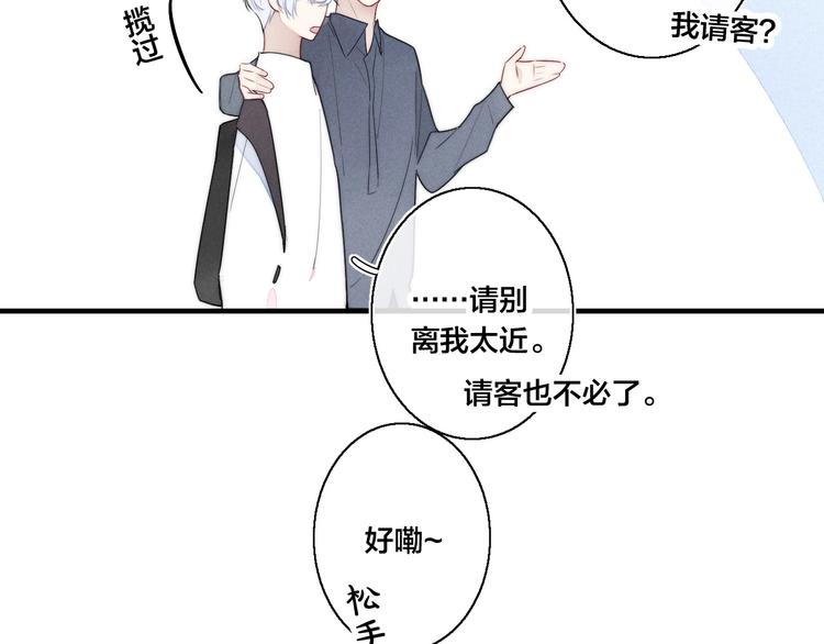 第2话 交个朋友~70