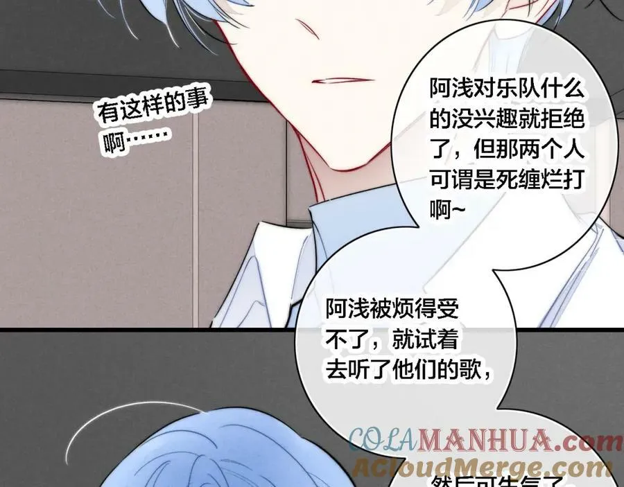 番外 同一个世界的辞浅0342