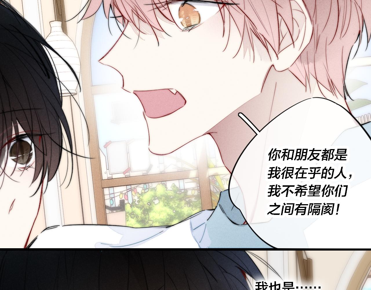 第74话 你喜欢的样子37