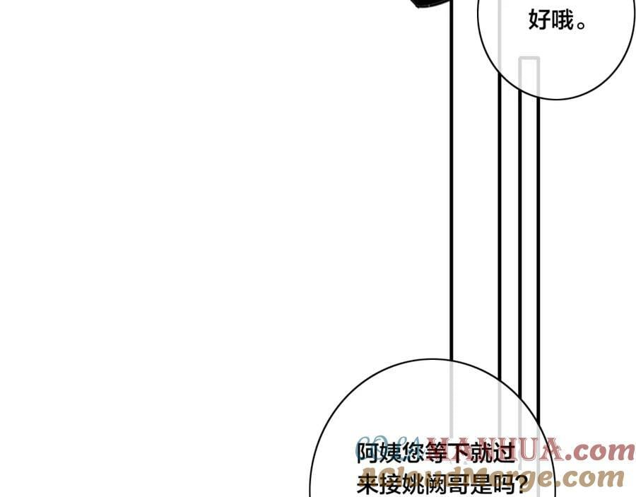 第96话 表明心意66