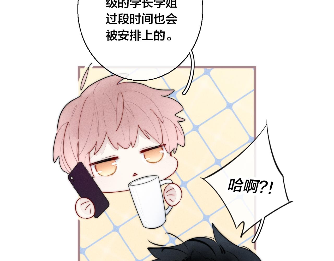 第55话 不许把我推开10