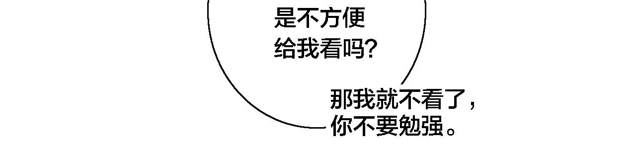 第77话 可以给我看看吗？44