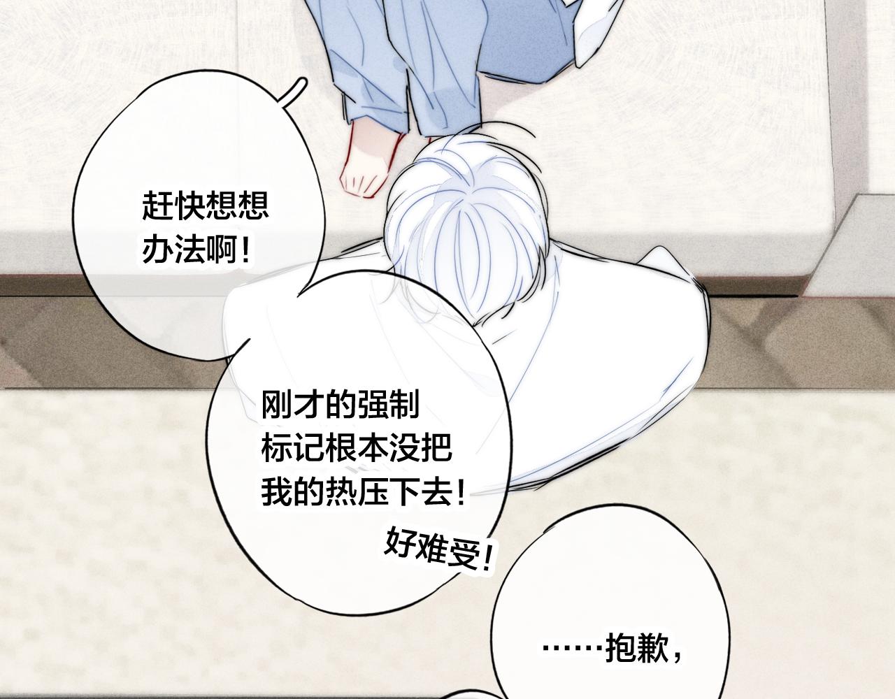 第55话 不许把我推开55