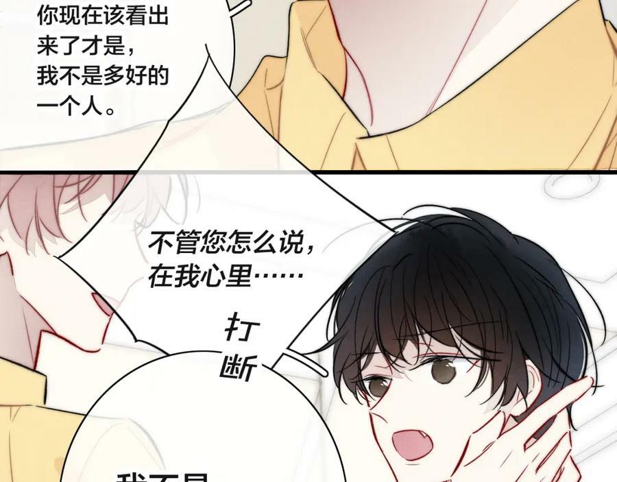 第90话 过分55