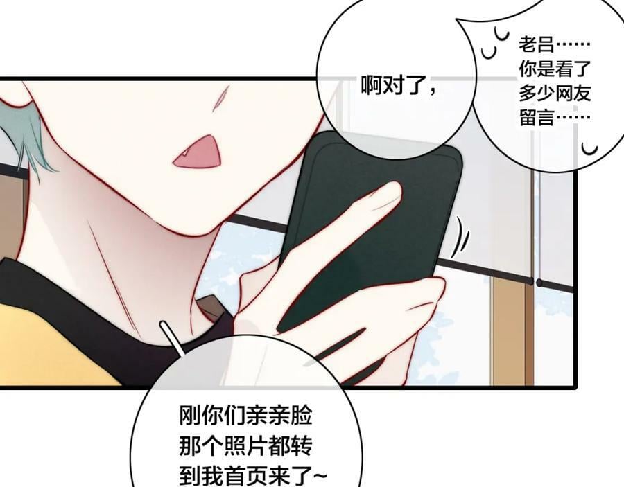 第97话 不如看别人谈恋爱！38