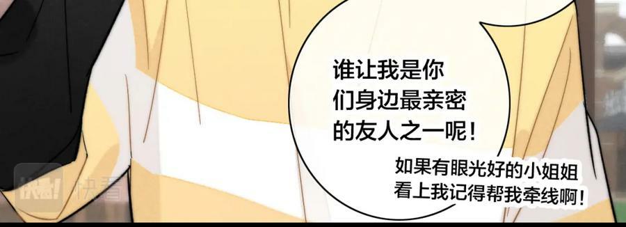 第97话 不如看别人谈恋爱！29