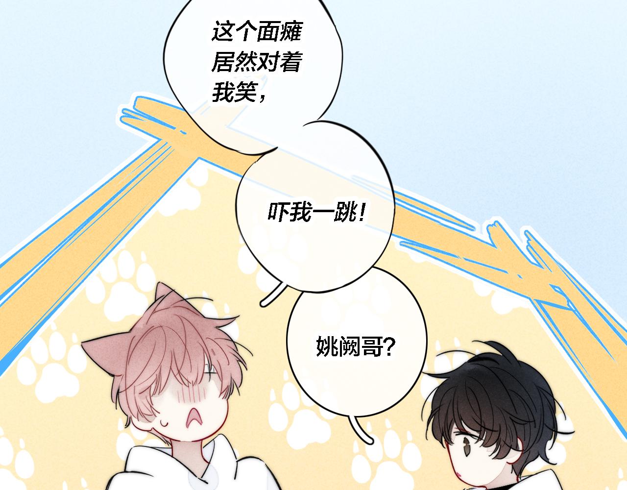 第84话 创造回忆36