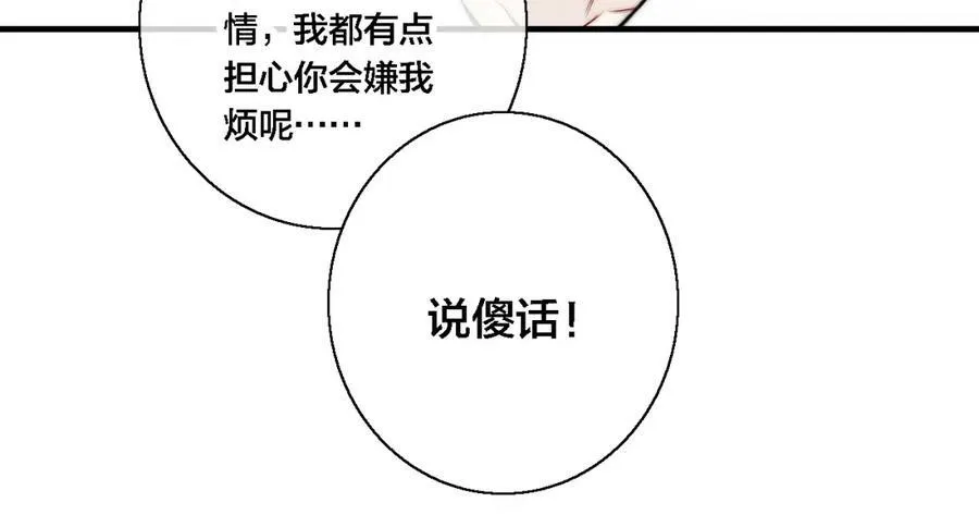 第76话 按姚阙哥喜欢的样子17